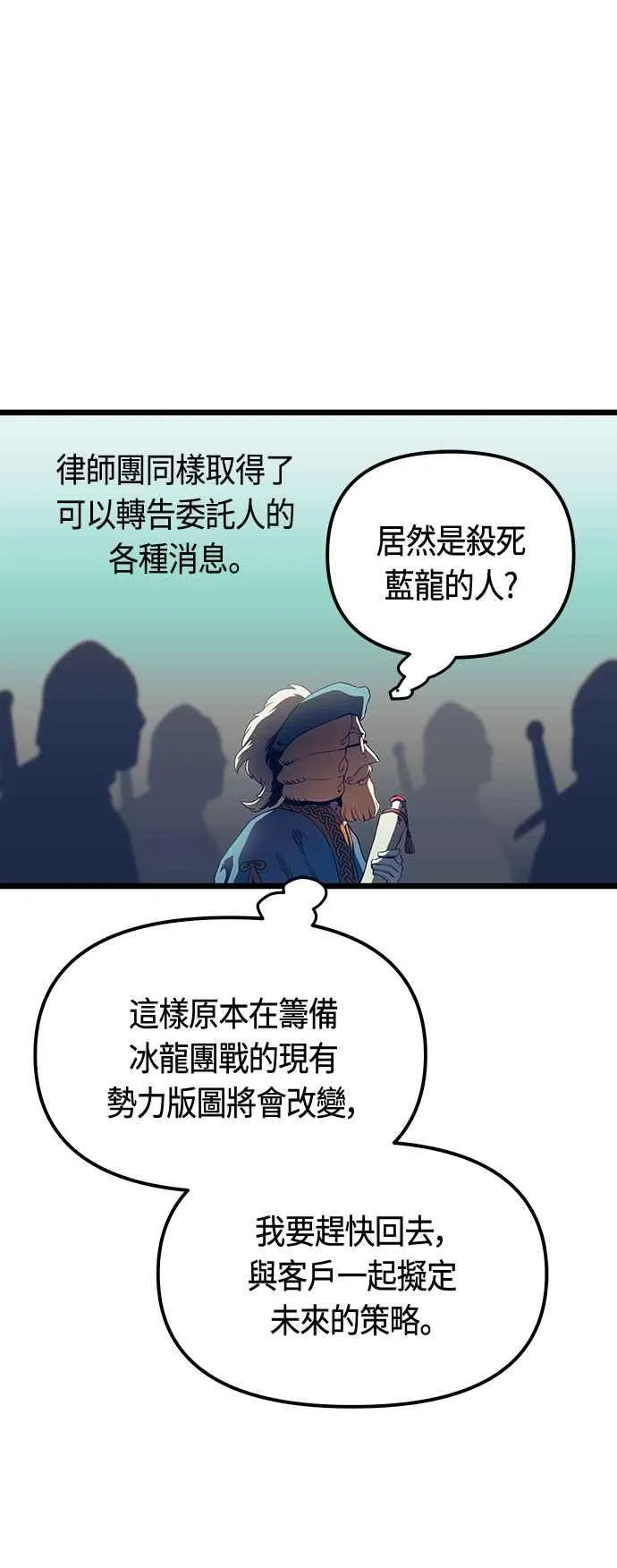 斗神转生记英文版叫什么漫画,第91话1图