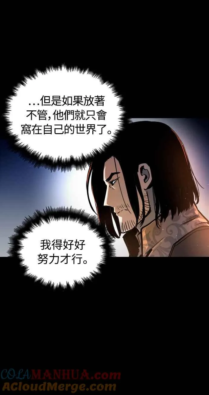 斗神转生记漫画,第41话2图