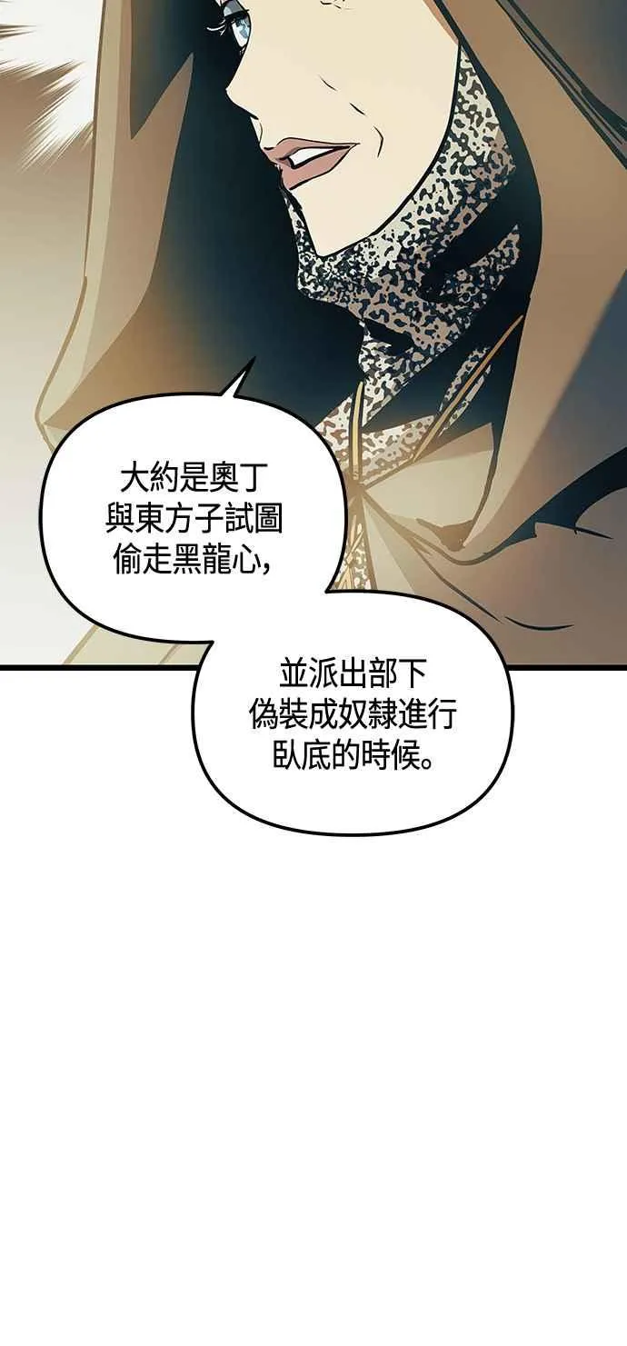 斗神转生记高清壁纸漫画,第101话（S2最终话）2图