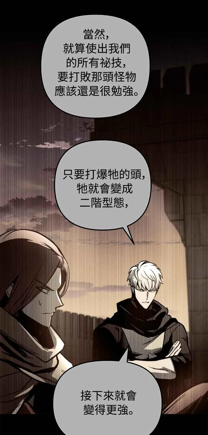 斗神转生记英文版叫什么漫画,第27话2图