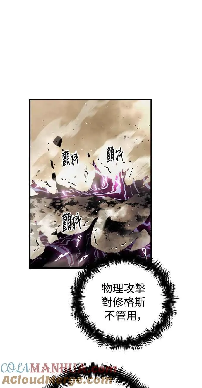 斗神转生记解说合集一口气看完漫画,第17话2图