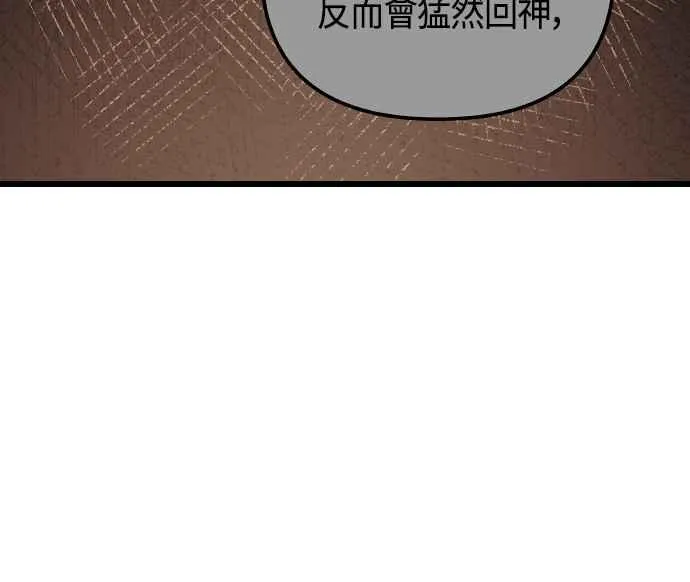 斗神转生记英文版叫什么漫画,第63话2图