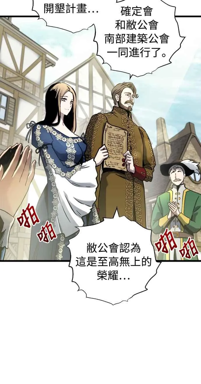 斗神转生记漫画简介漫画,第57话1图