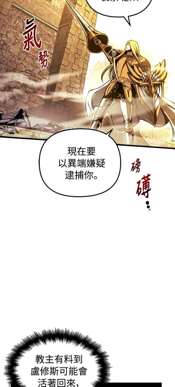 斗神转生记英文版叫什么漫画,第36话2图