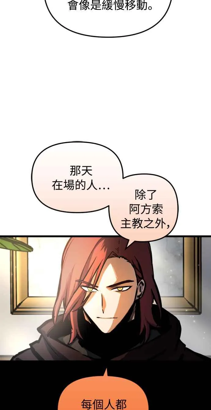 斗神转生记英文版叫什么漫画,第44话1图