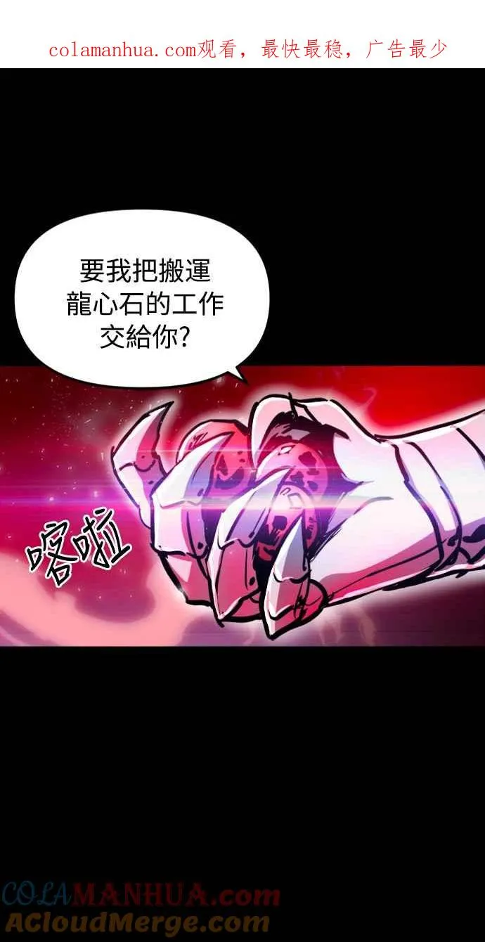 斗神转生记红发女人漫画,第38话1图