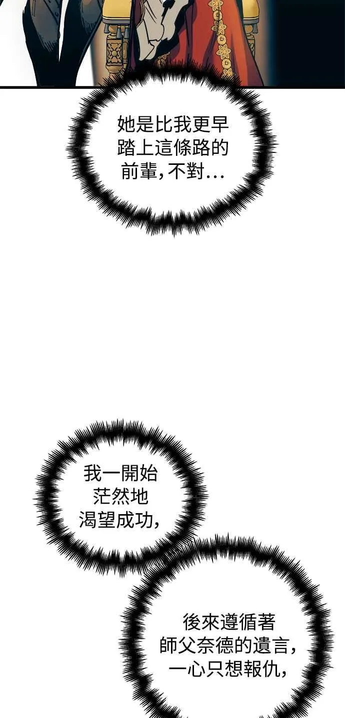 斗神转生记漫画免费漫画,第47话1图