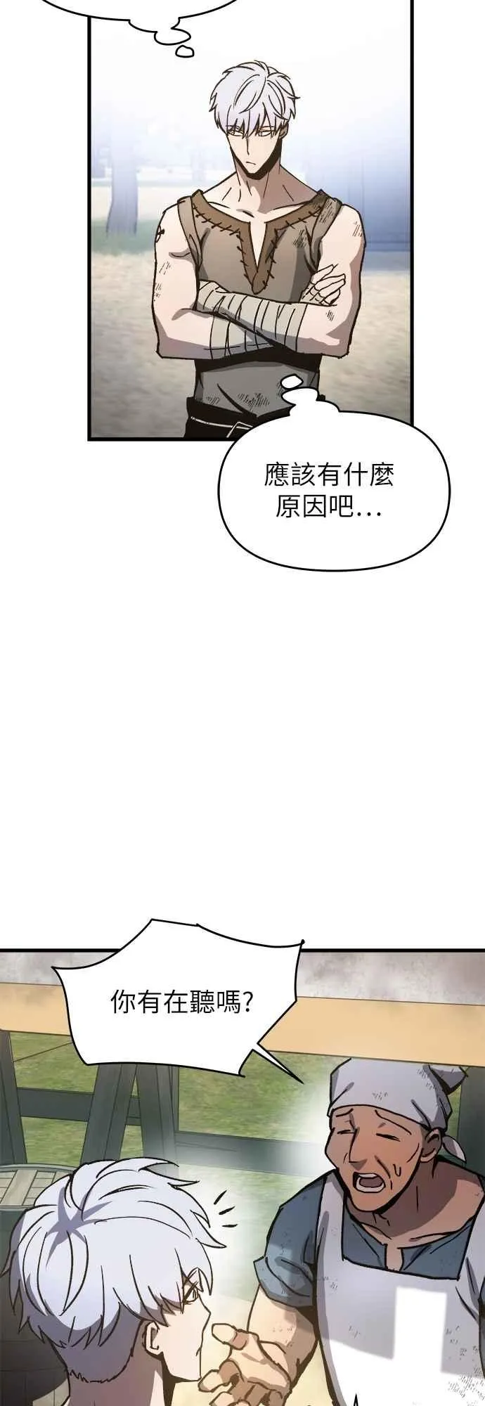 斗神转生记漫画免费观看下拉式漫画,第3话1图