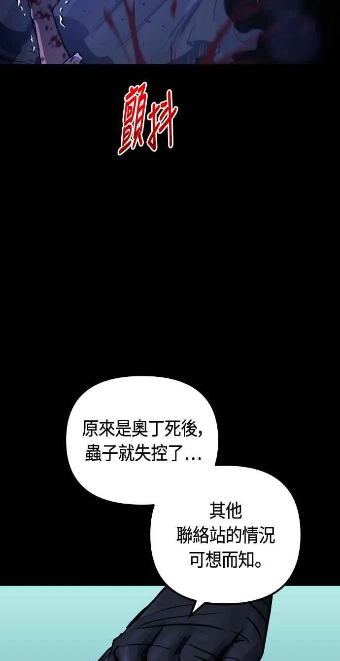 斗神转生记一口看完漫画,第85话2图