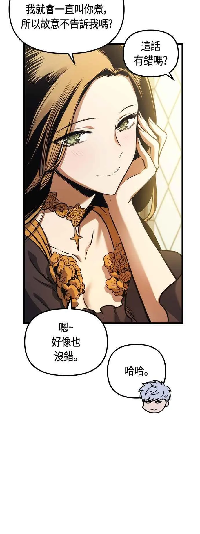 斗神转生记精美照片漫画,第96话1图