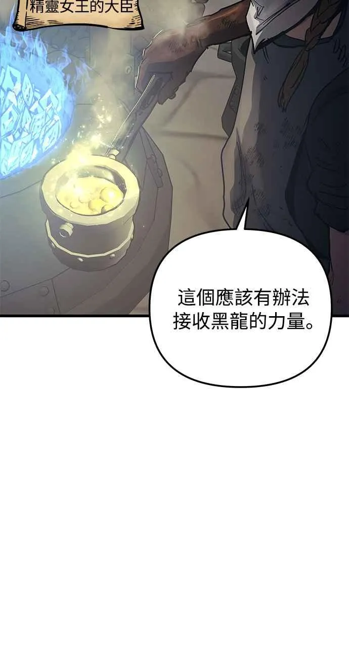 斗神转生记一口看完漫画,第59话1图