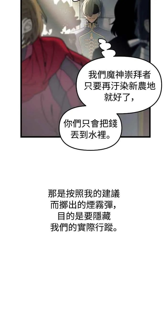 斗神转生记漫画简介漫画,第57话2图