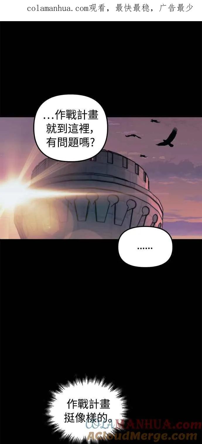 斗神转生记解说合集一口气看完漫画,第24话1图