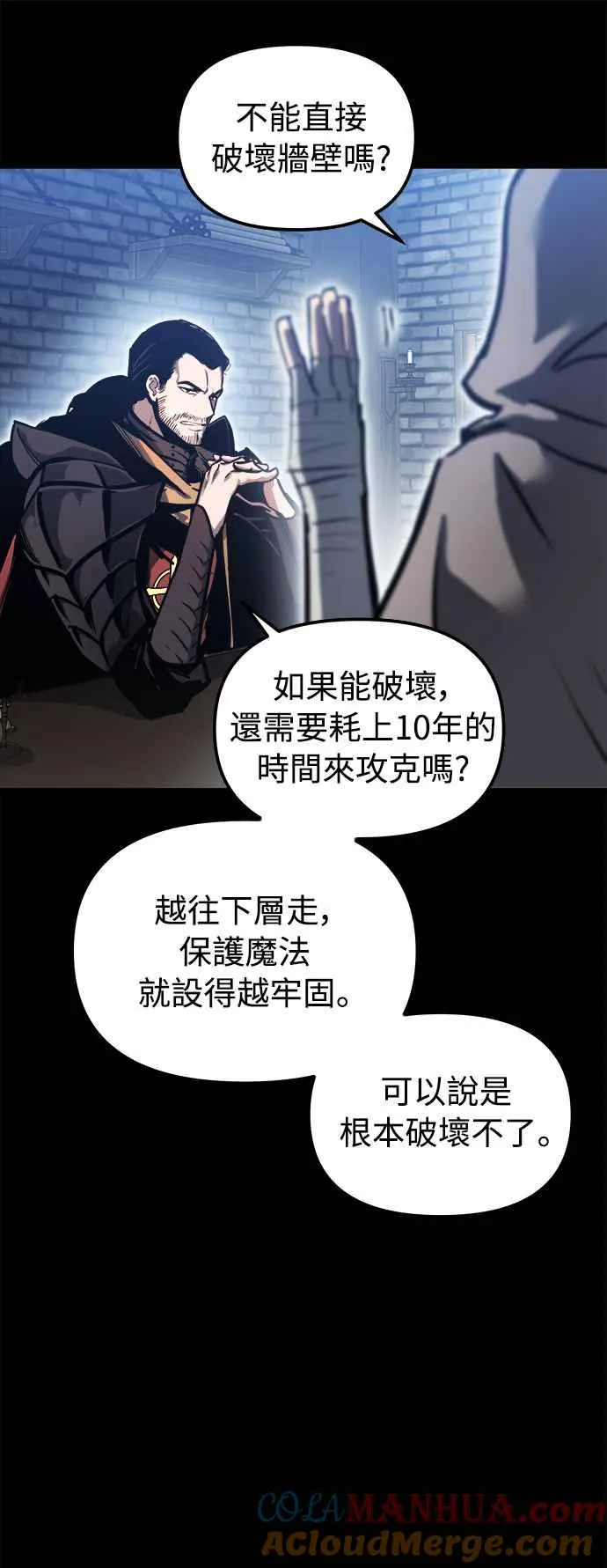 斗神转生记解析以及猜测漫画,��23话2图