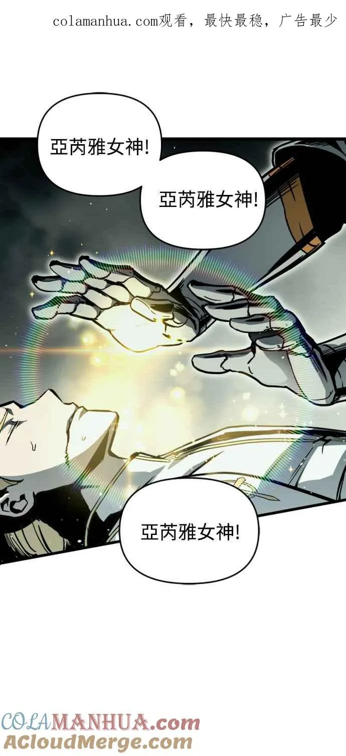 斗神转生记是哪个小说改编的漫画,第33话1图