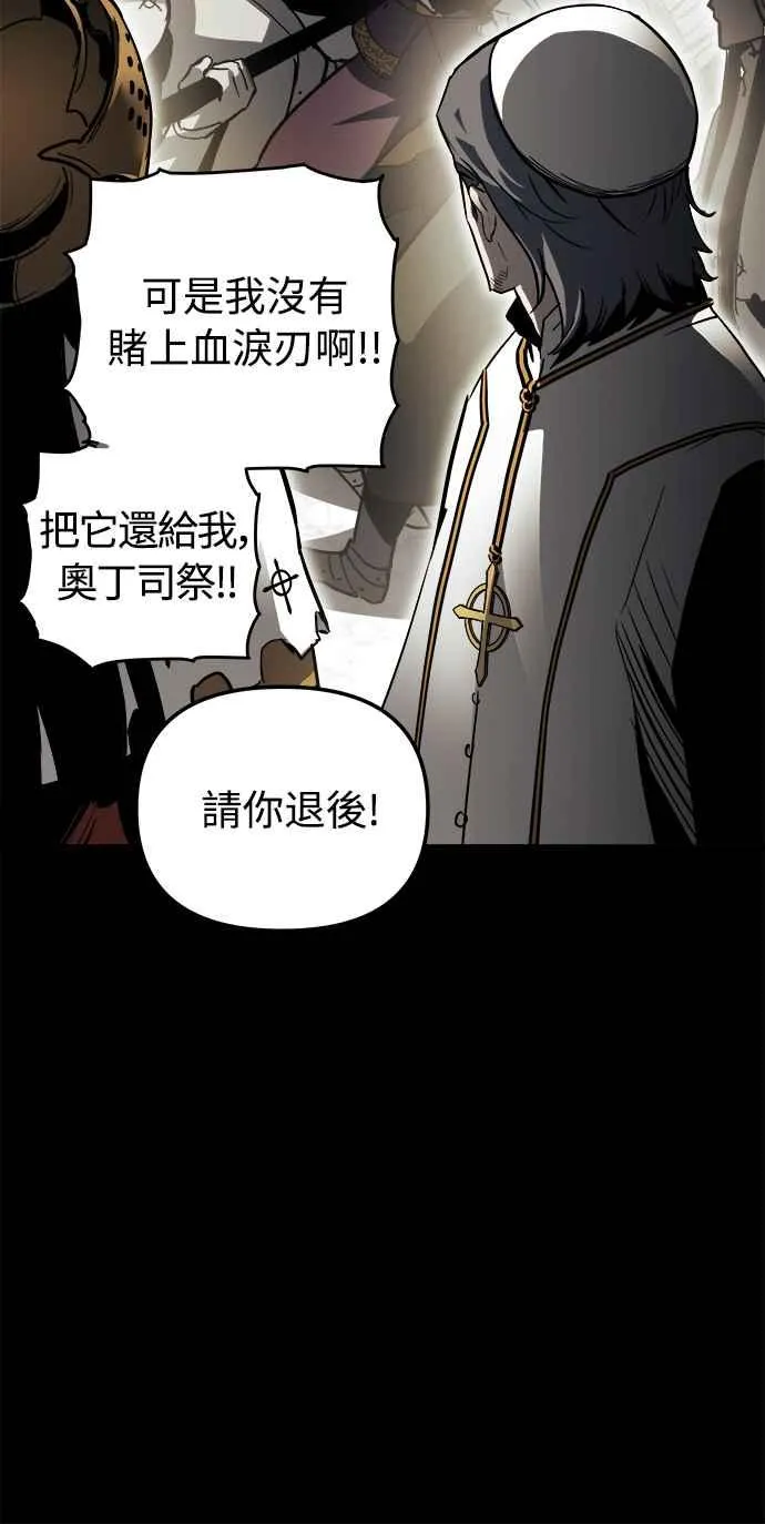 斗神转生记一口气看完完整漫画,第21话1图