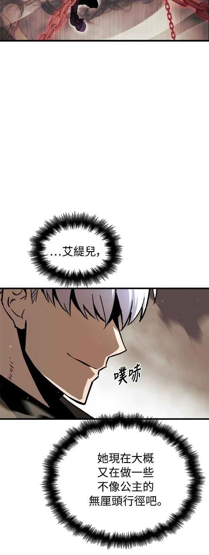 斗神转生记第三季什么时候更新漫画,第18话2图