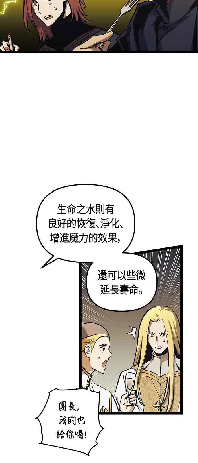 斗神转生记精美照片漫画,第96话2图