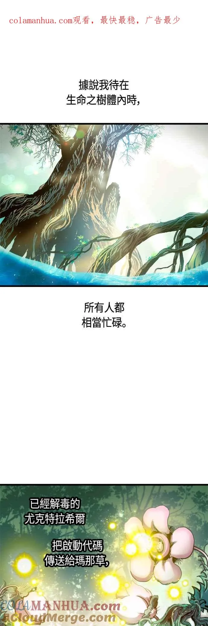 斗神转生记英文版叫什么漫画,第74话1图