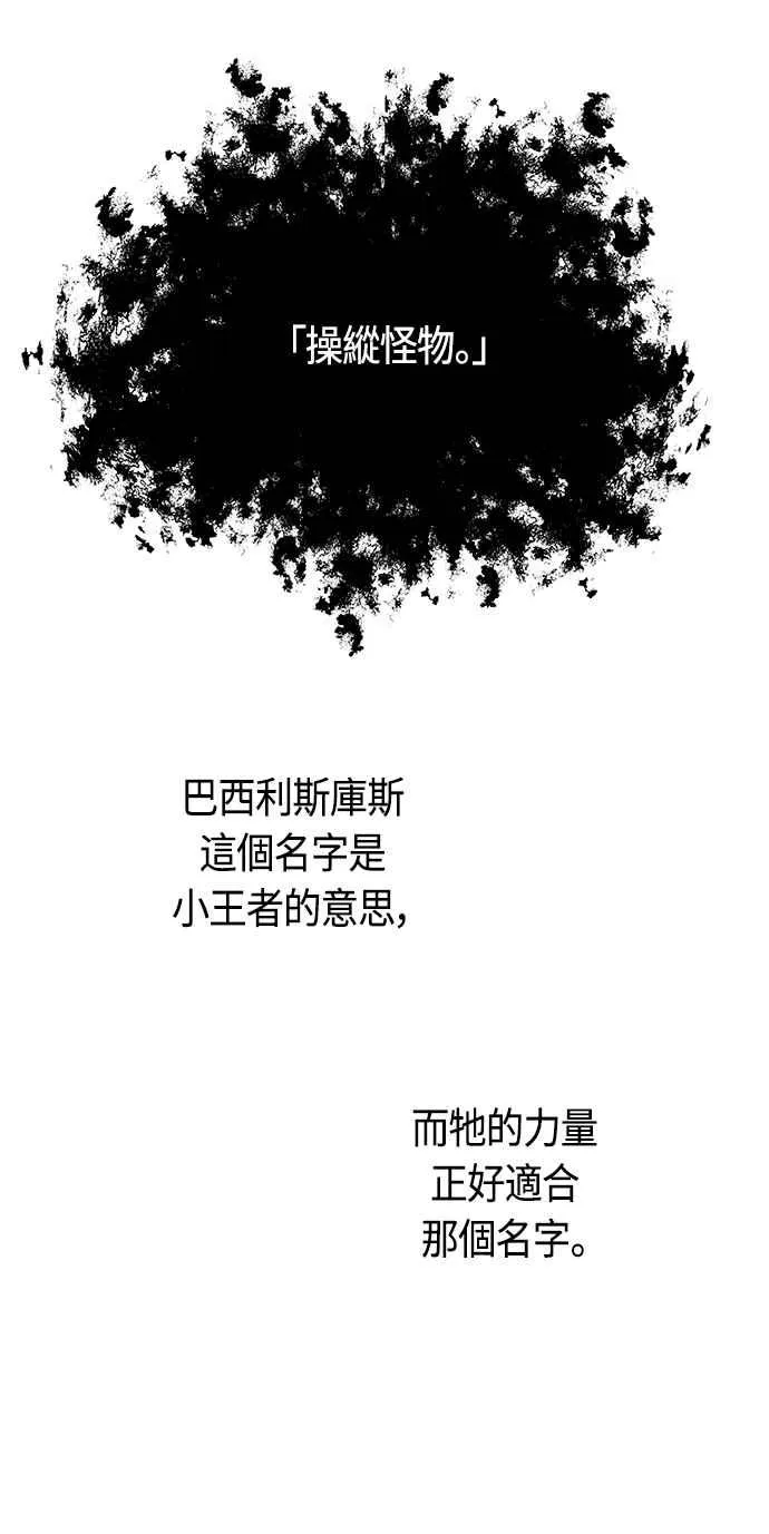 斗神转生记小说叫什么名字漫画,第87话2图