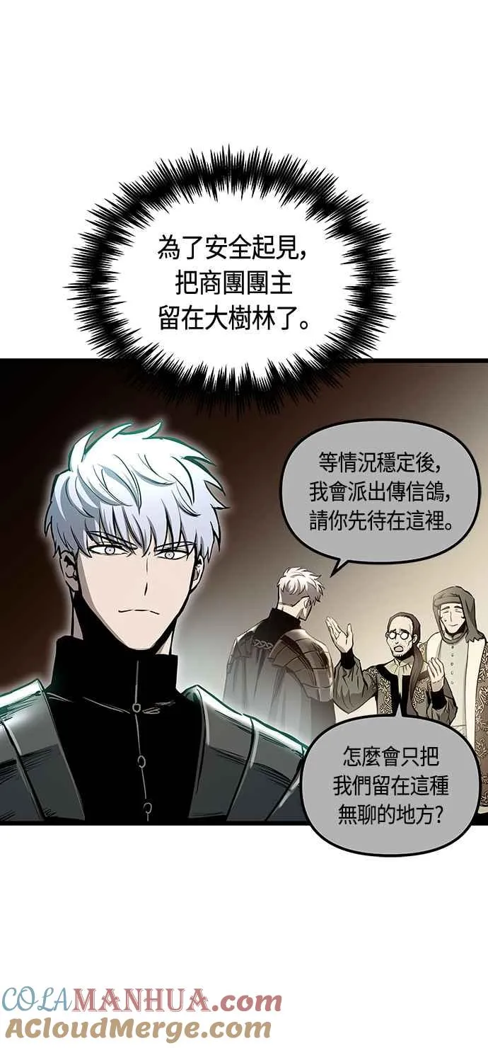 斗神转生记漫画,第100话2图