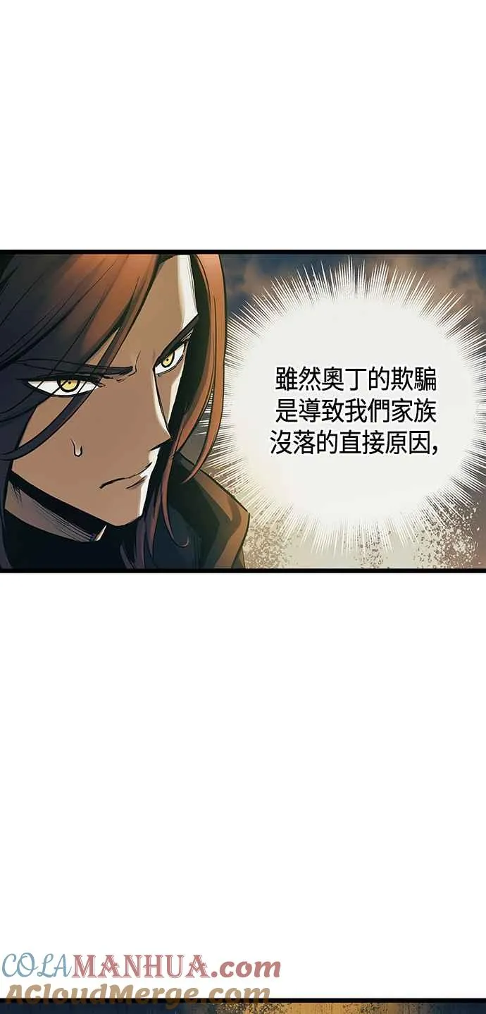 斗神转生记2漫画,第100话2图