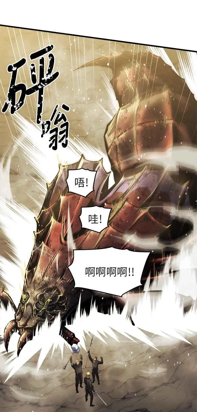 斗神转生记英文版叫什么漫画,第13话2图