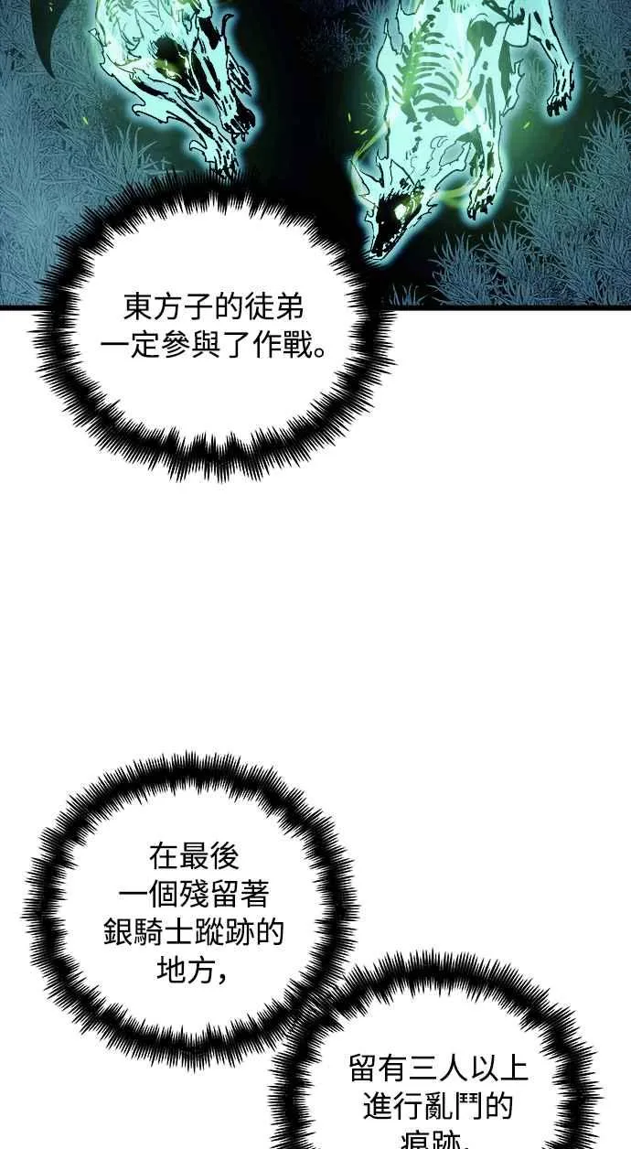 斗神转生记漫画在线观看漫画,第49话1图