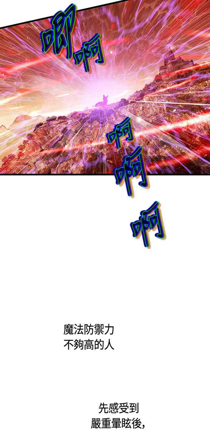 斗神转生记小说叫什么名字漫画,第87话2图