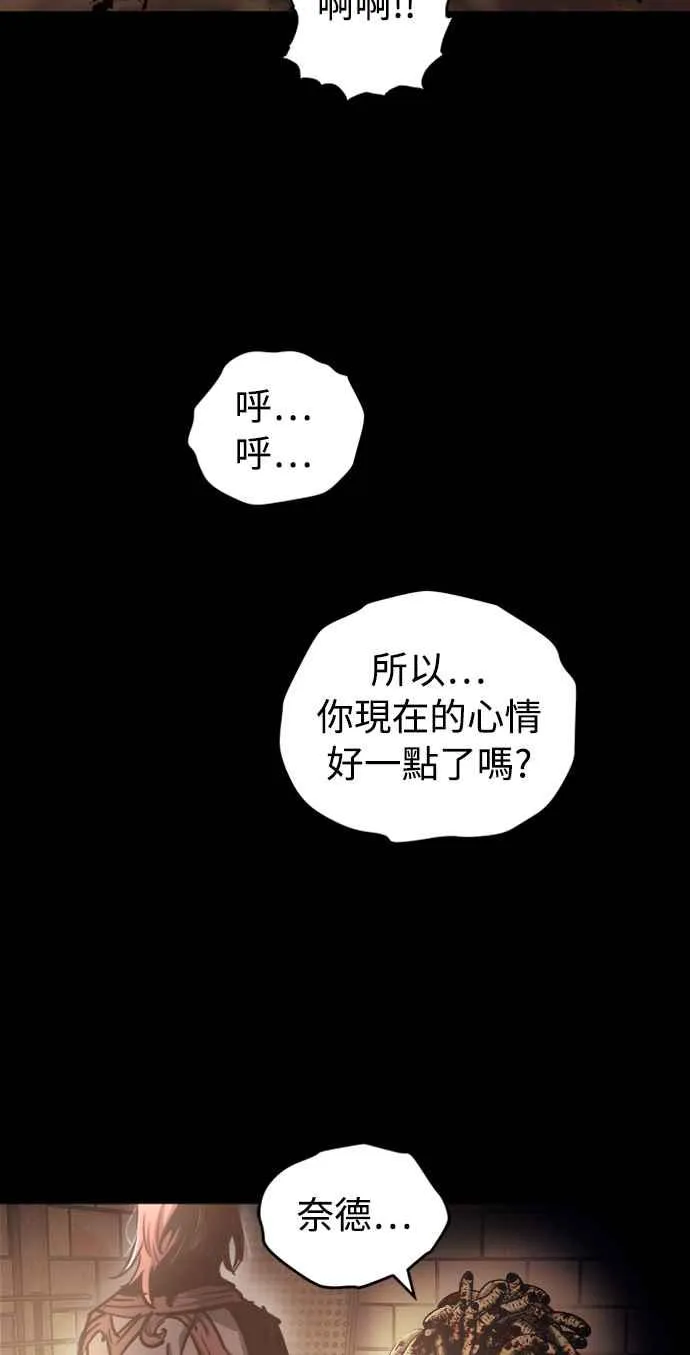 斗神转生记漫画免费观看下拉式漫画,第50话2图