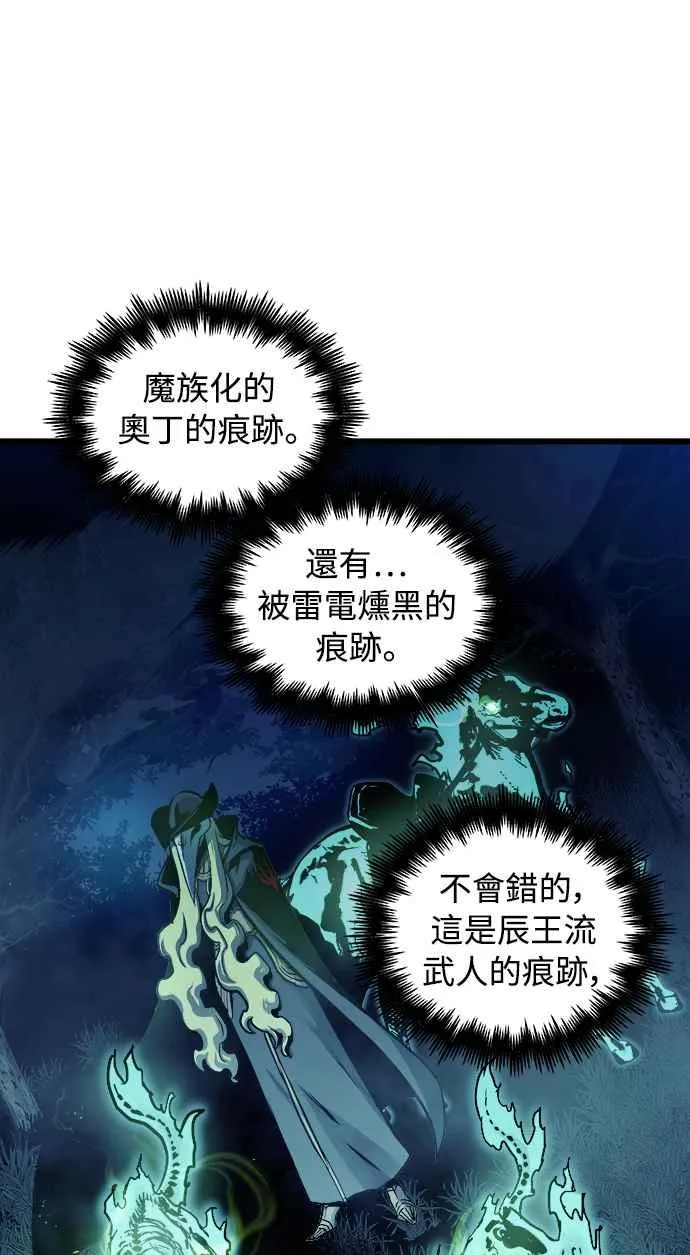 斗神转生记英文版叫什么漫画,第49话2图