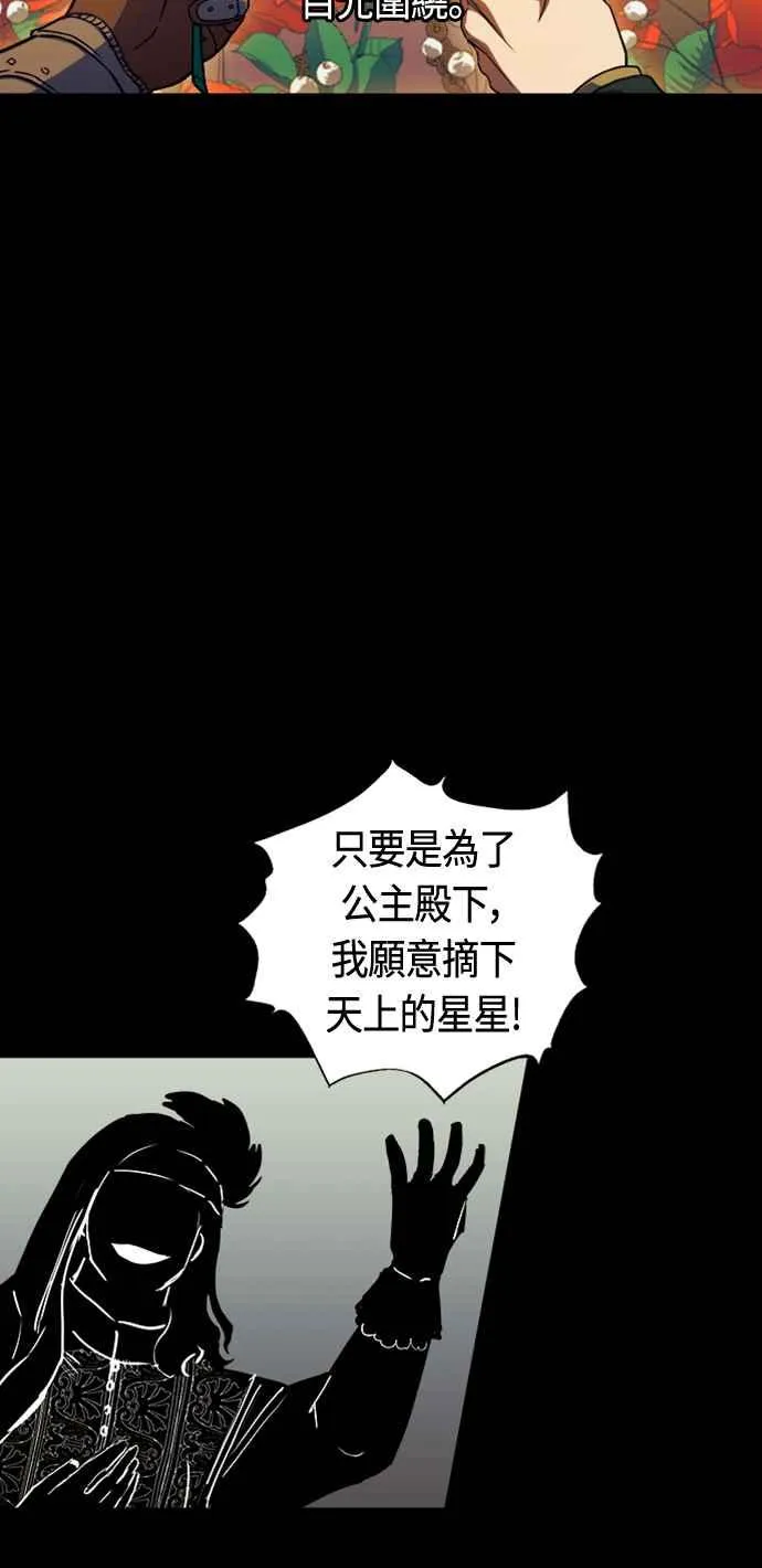 斗神转生记红发女人漫画,第75话2图