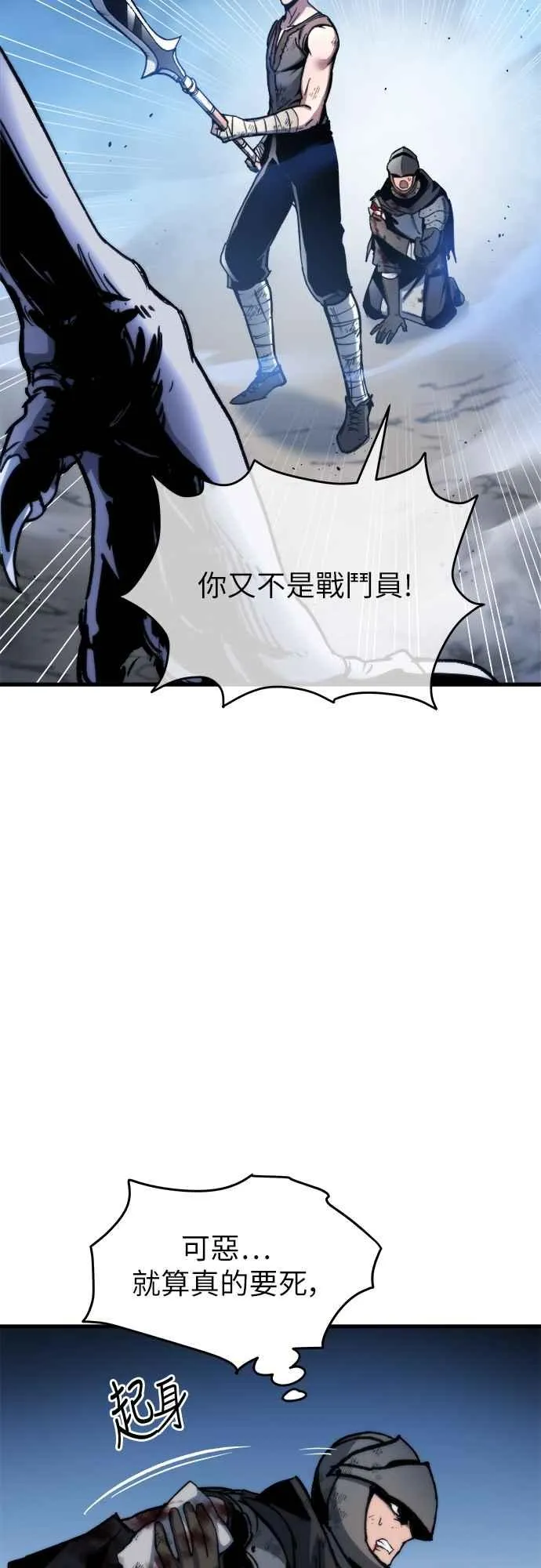 斗神转生记漫画免费漫画,第4话2图