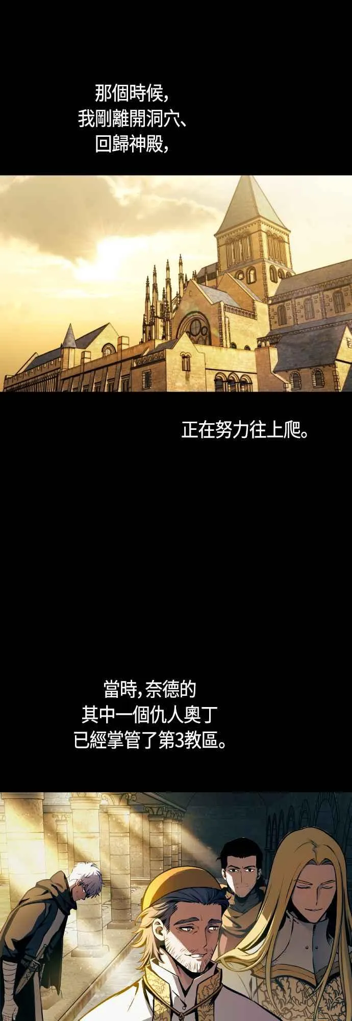 斗神转生记红发女人漫画,第64话1图