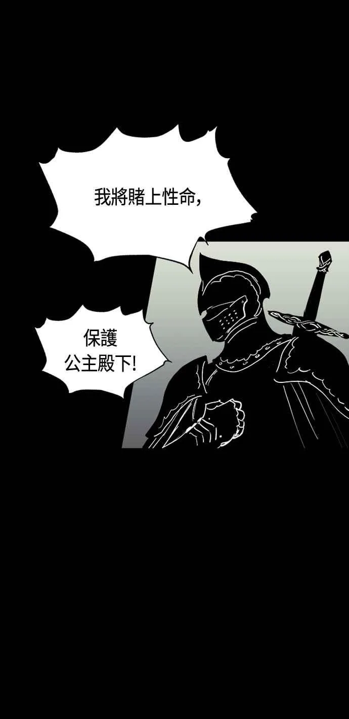 斗神转生记漫画免费漫画,第75话1图