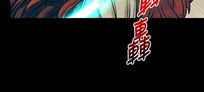 斗神转生记红发女人漫画,第64话1图