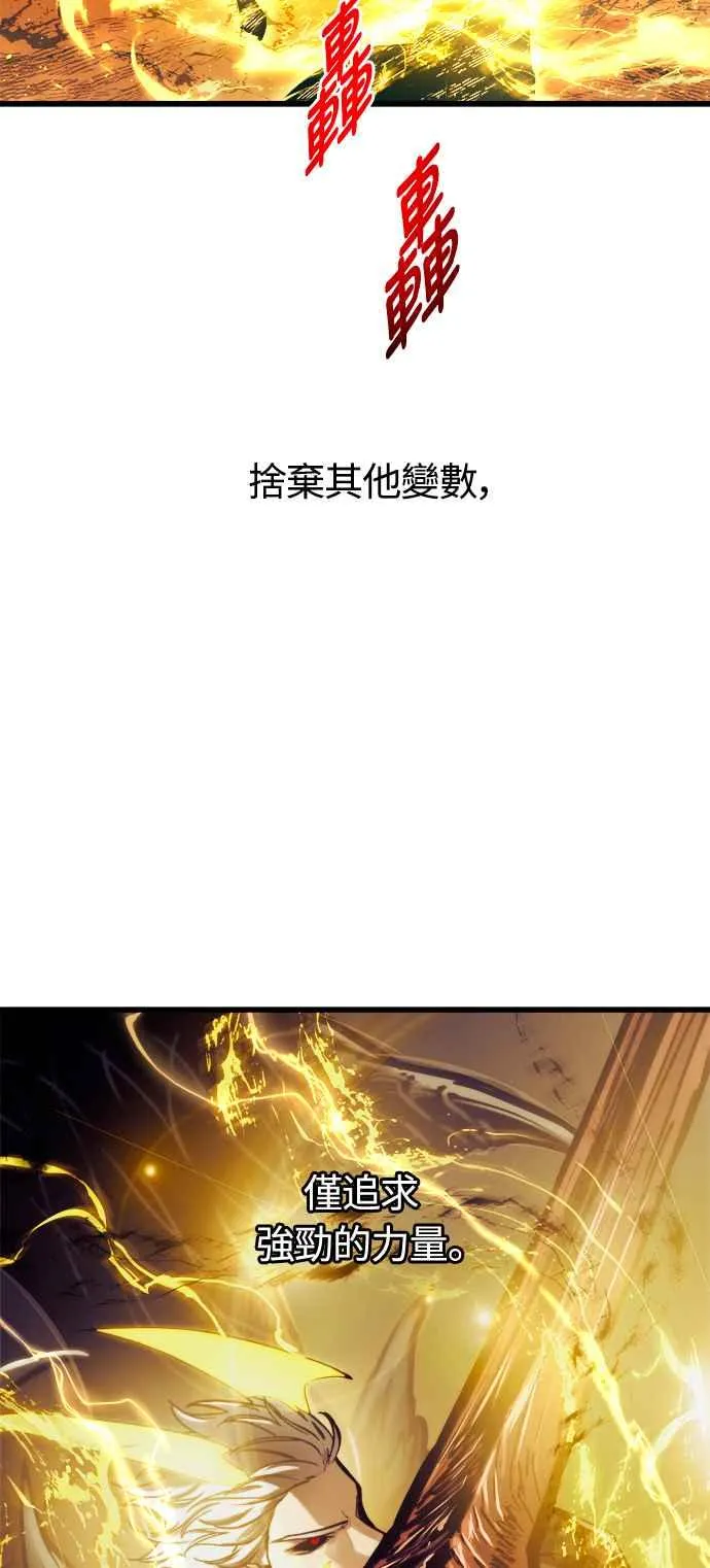 斗神转生记结局是什么漫画,第69话1图