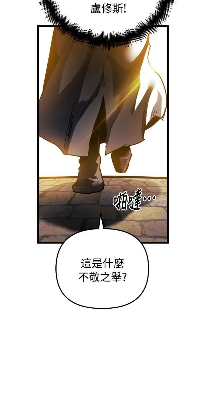 斗神转生记英文版叫什么漫画,第36话2图