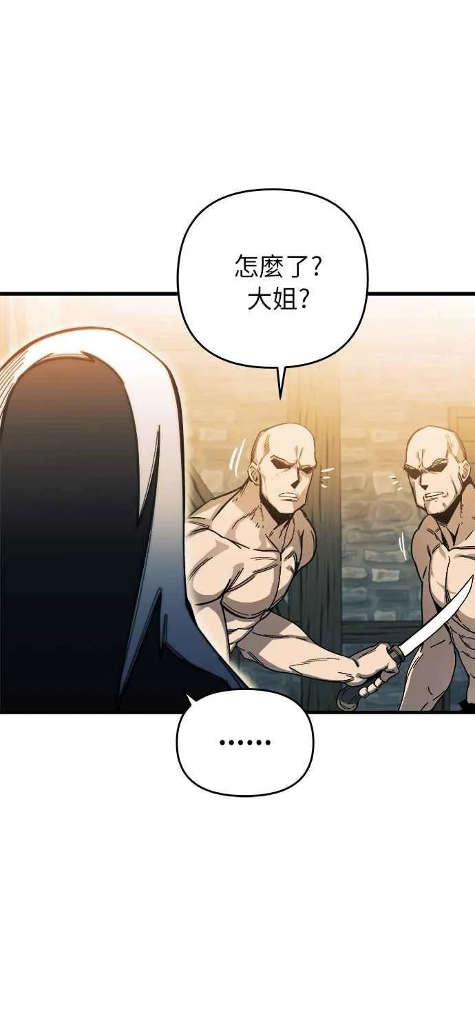 斗神转生记结局是什么漫画,第8话1图