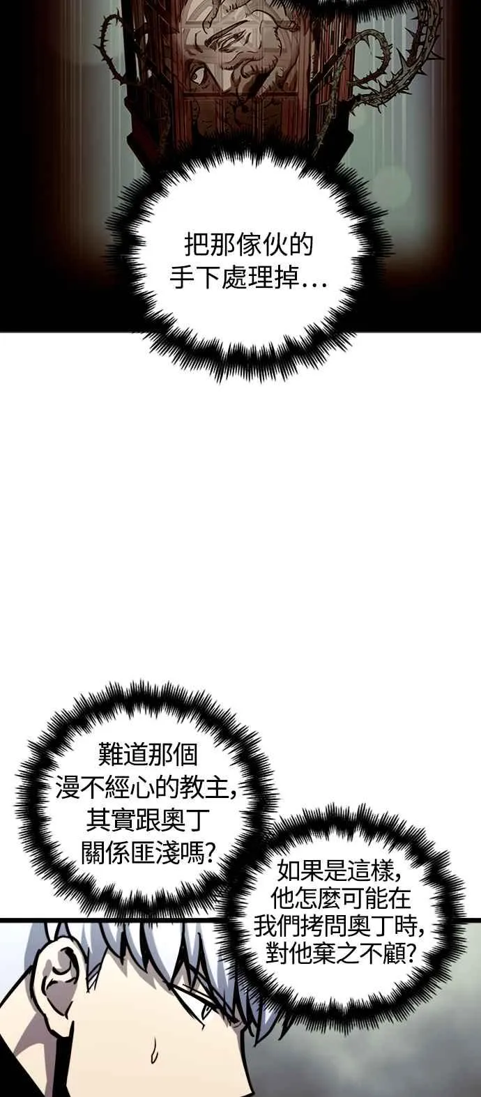 斗神转生记红发女人漫画,第43话2图