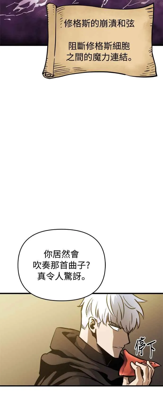 斗神转生记漫画第二季漫画,第17话2图