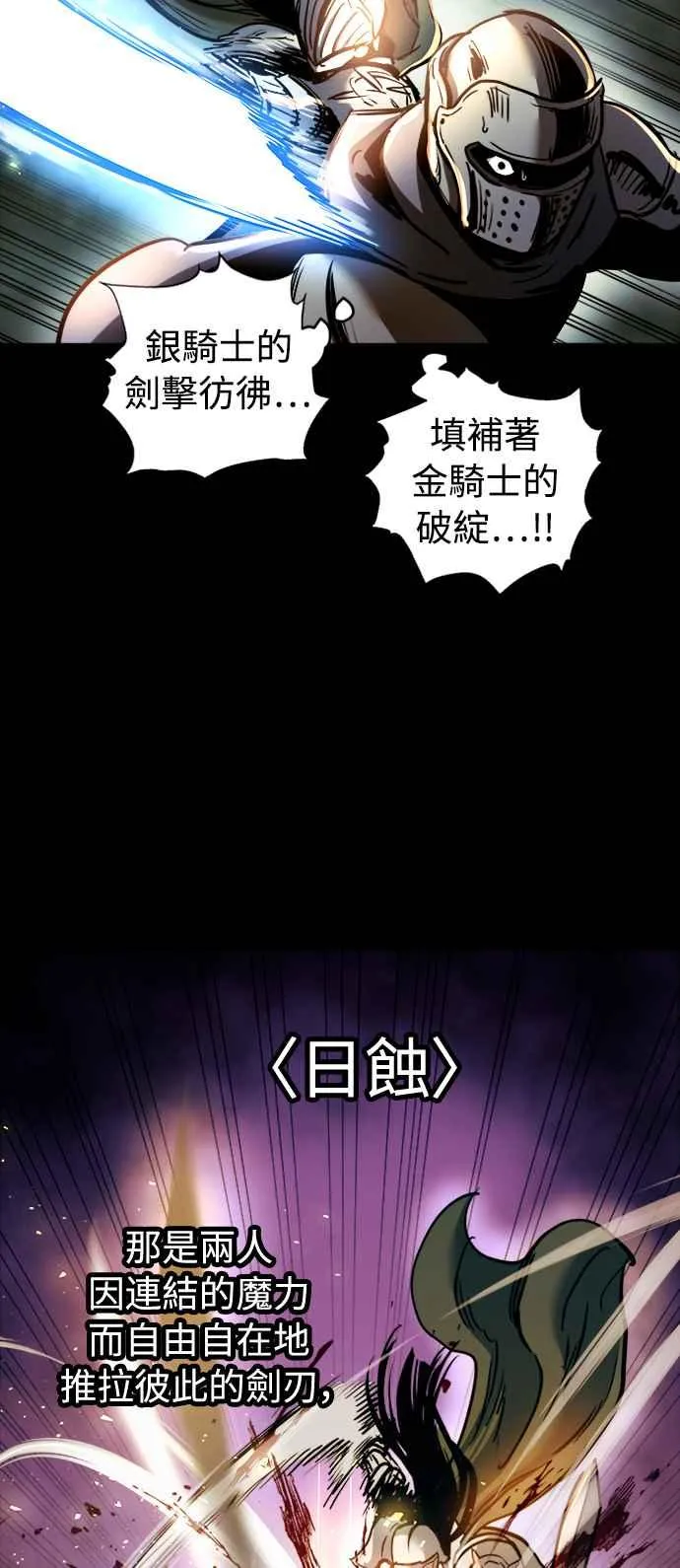 斗神转生记漫画,第41话1图