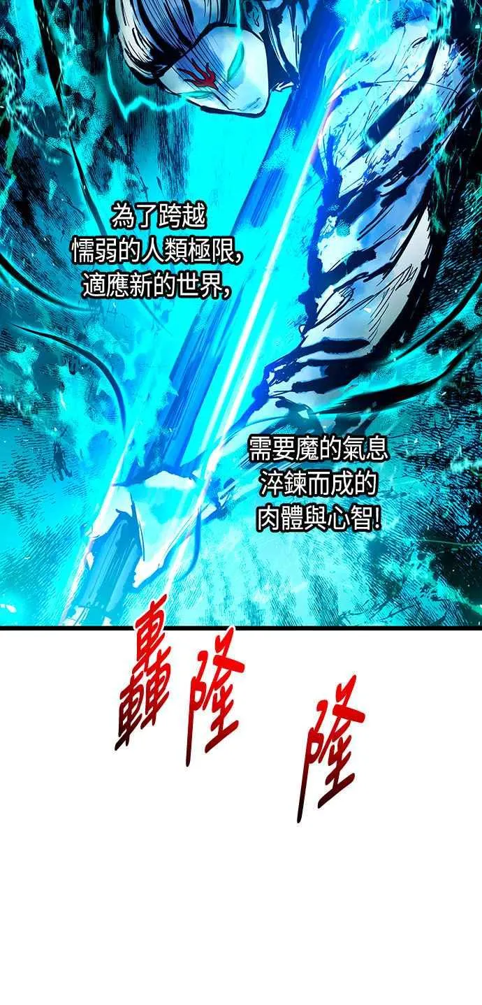 斗神转生记精美照片漫画,第90话1图