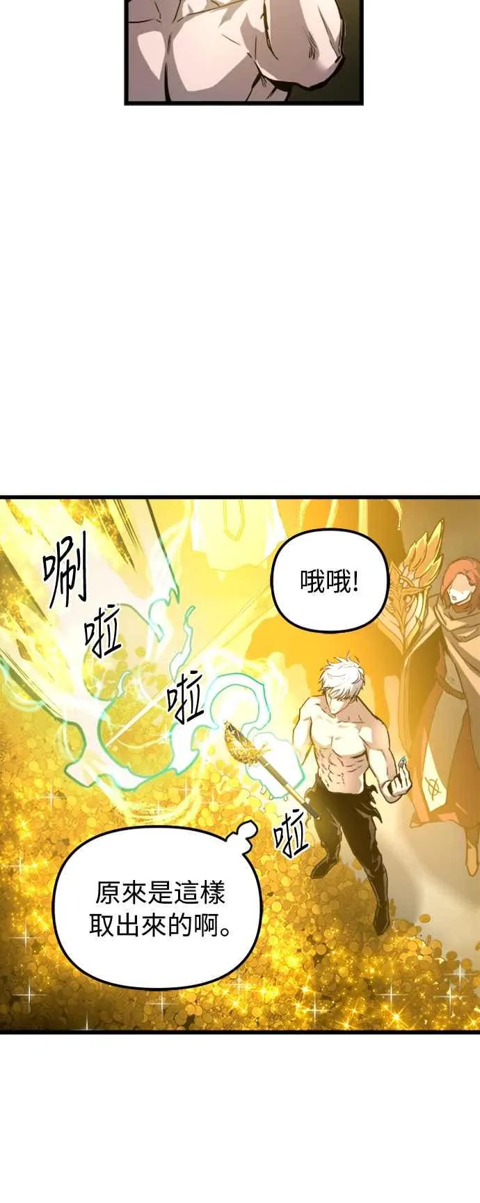 斗神转生记解说合集一口气看完漫画,第35话1图