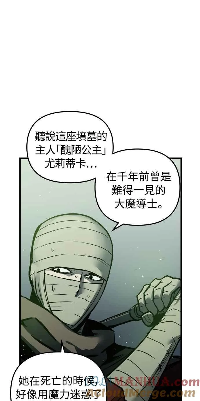 斗神转生记英文版叫什么漫画,第22话2图