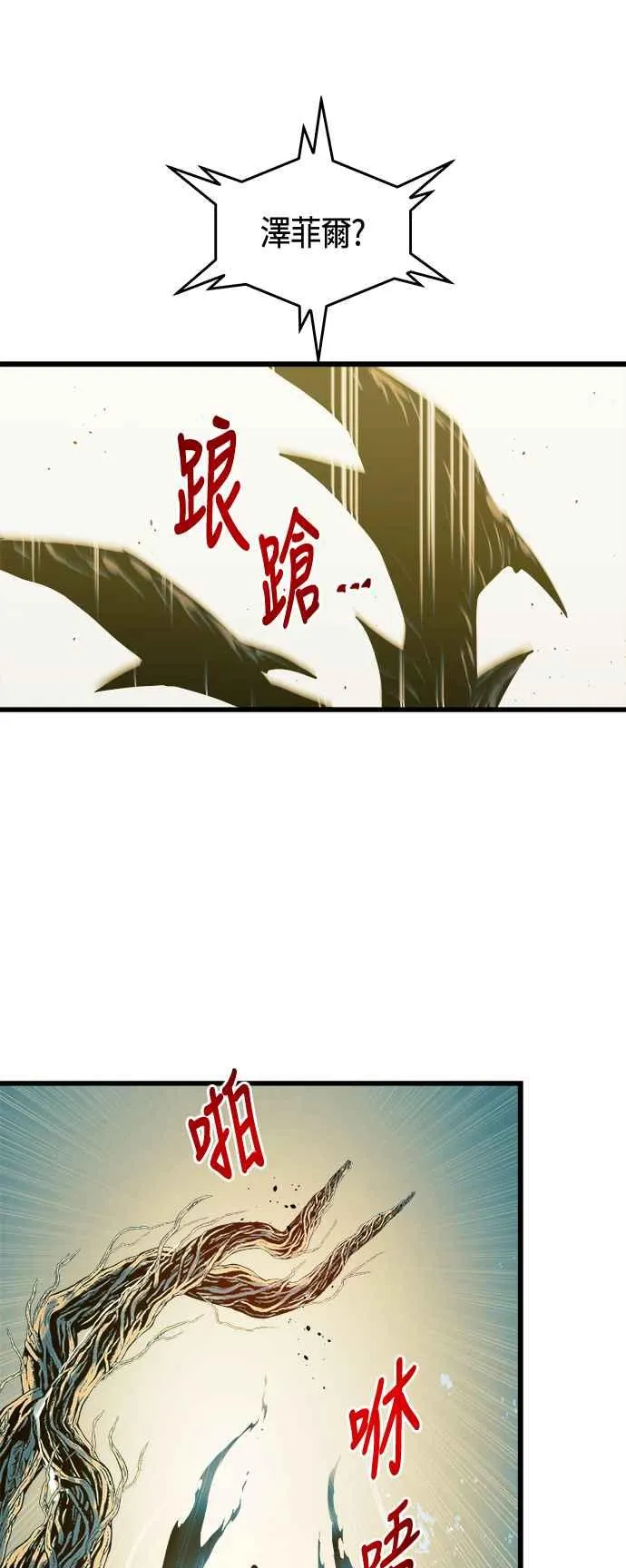 斗神转生记结局是什么漫画,第71话2图