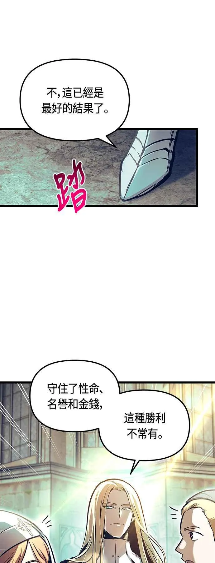 斗神转生记漫画在线观看漫画,第91话1图