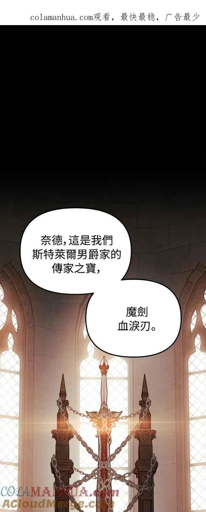 斗神转生记英文版叫什么漫画,第21话1图