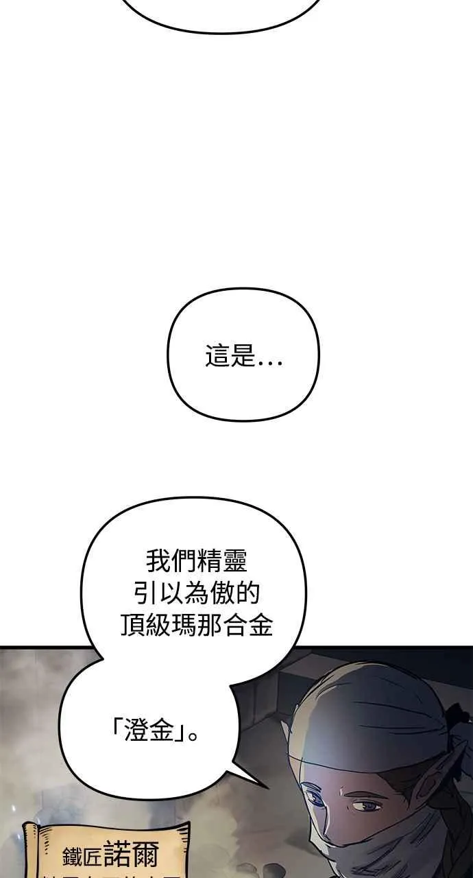 斗神转生记漫画,第59话2图