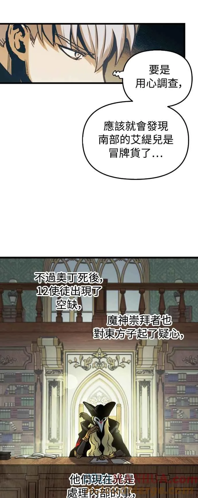 斗神转生记漫画免费漫画,第57话1图